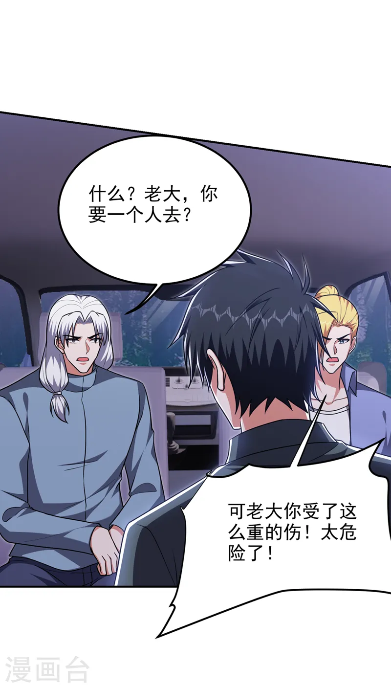 第295话 我必须变得更强！ 第9页