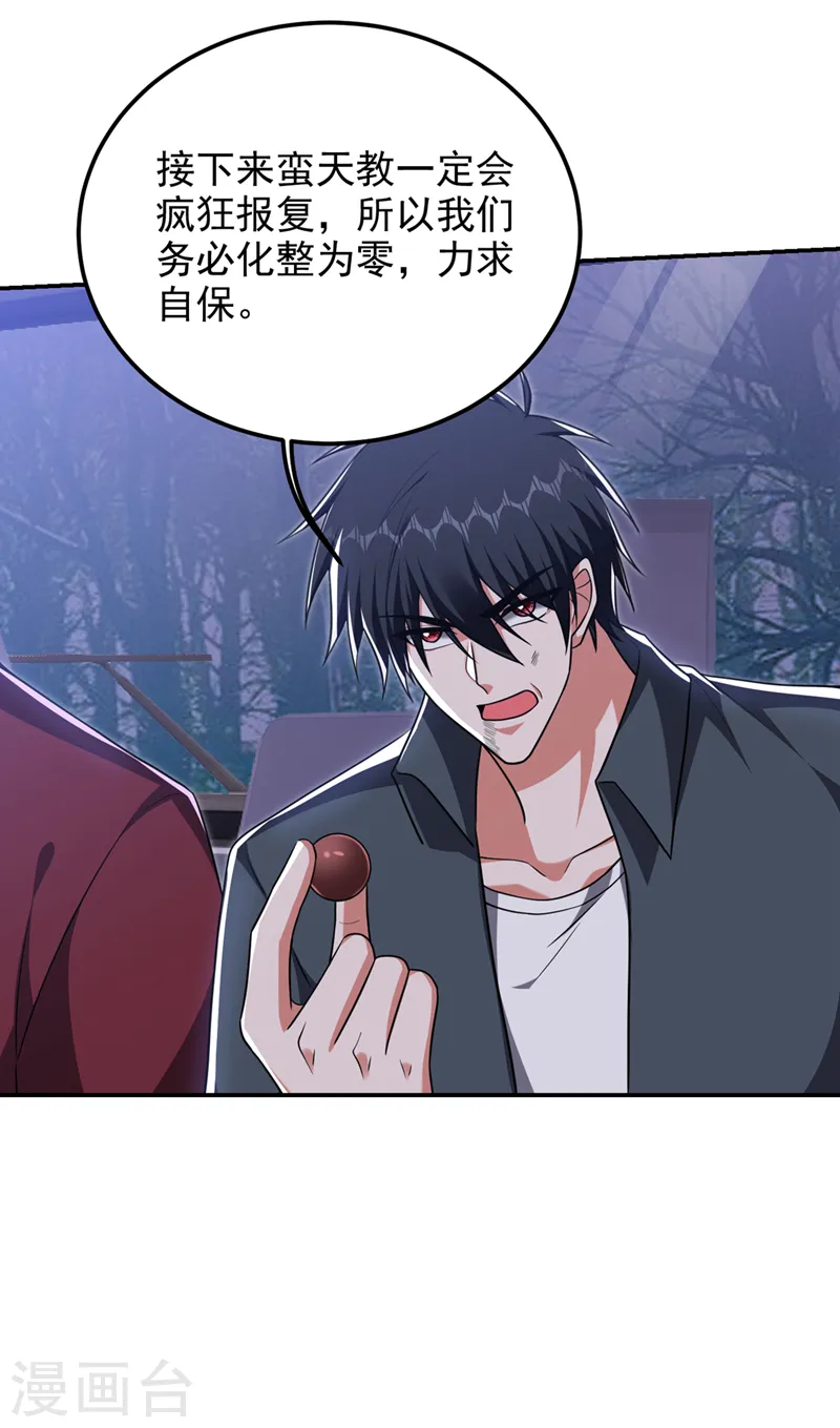 第295话 我必须变得更强！ 第10页