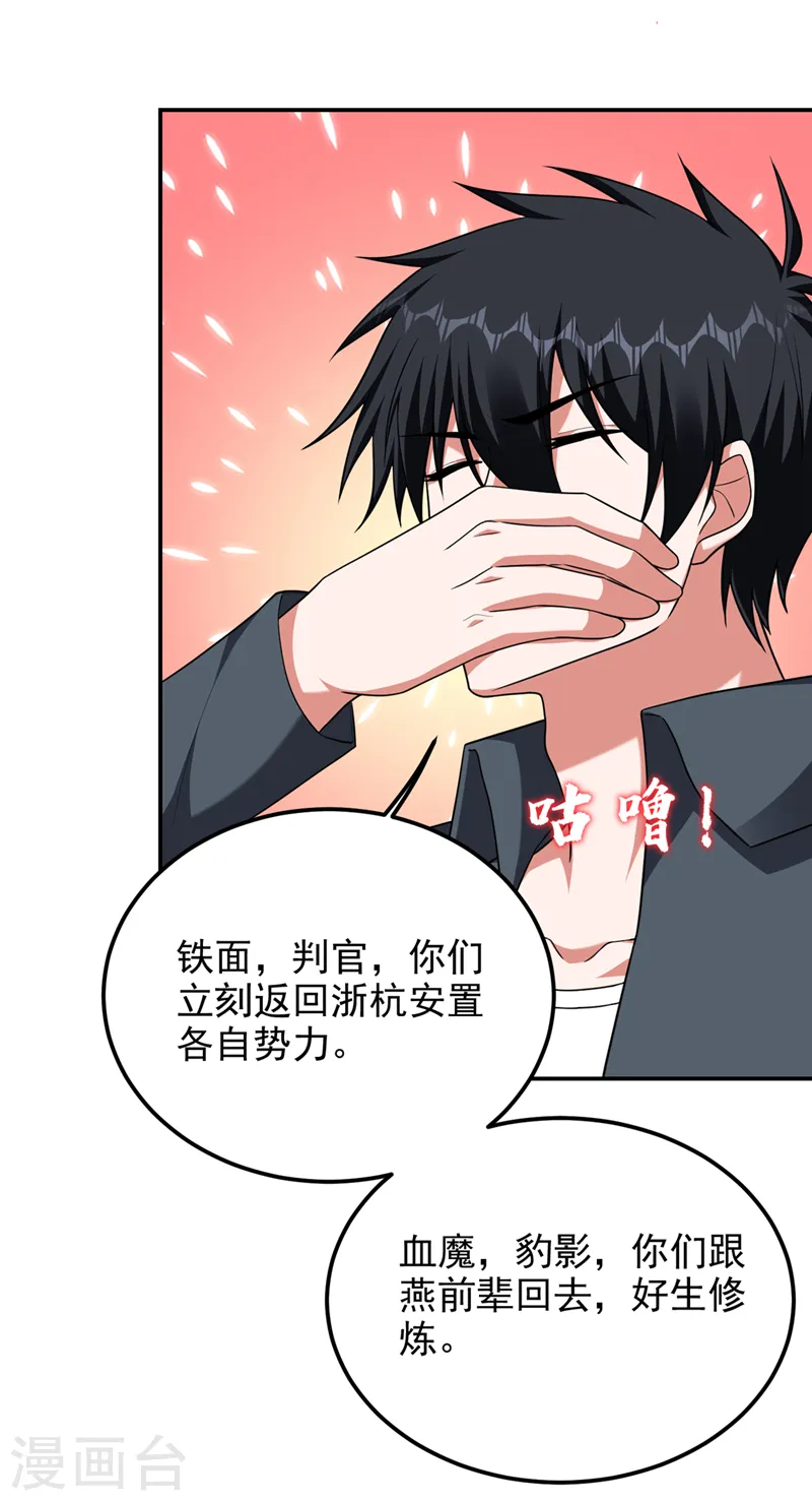 第295话 我必须变得更强！ 第11页