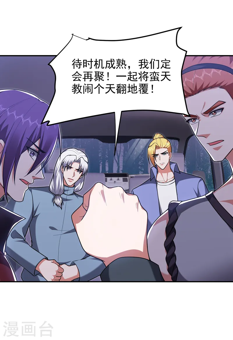 第295话 我必须变得更强！ 第12页