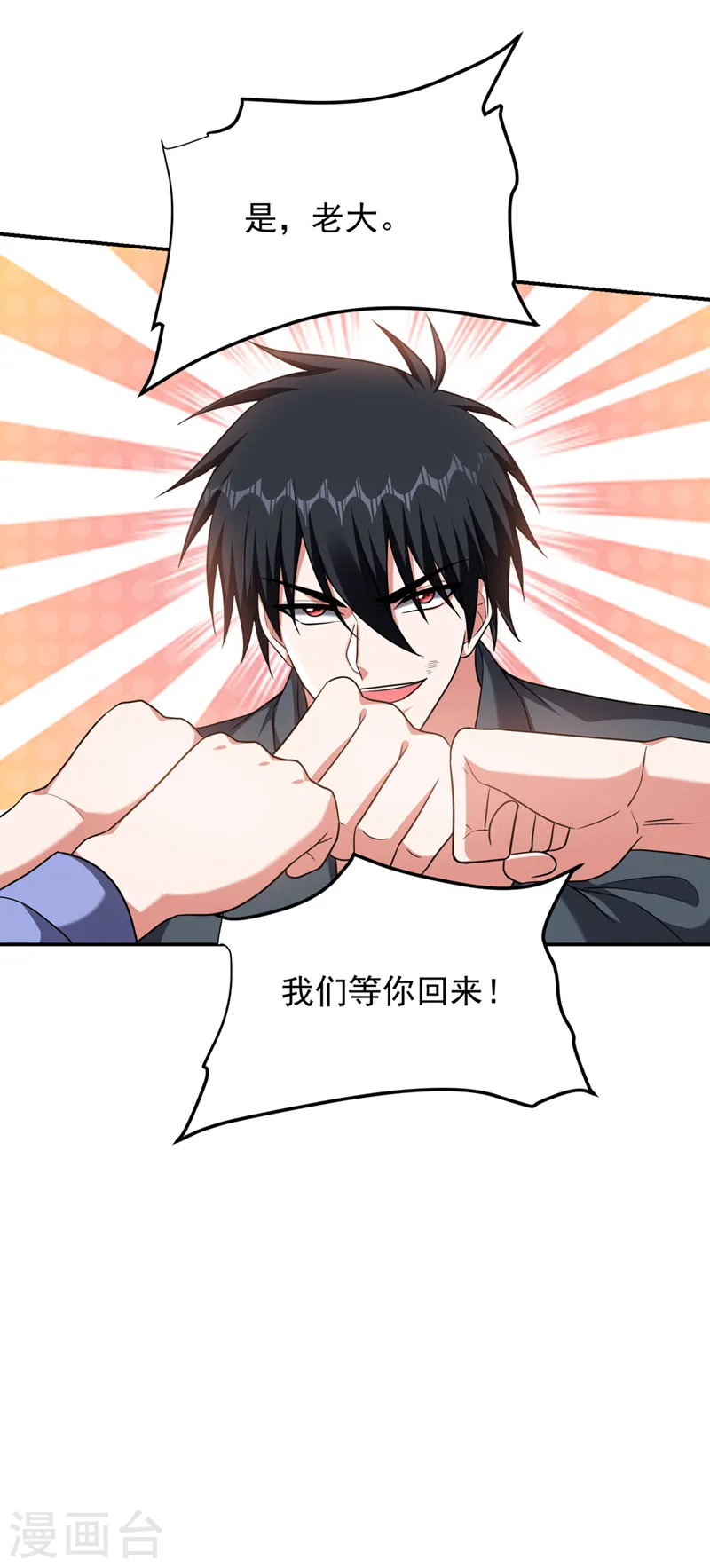第295话 我必须变得更强！ 第13页