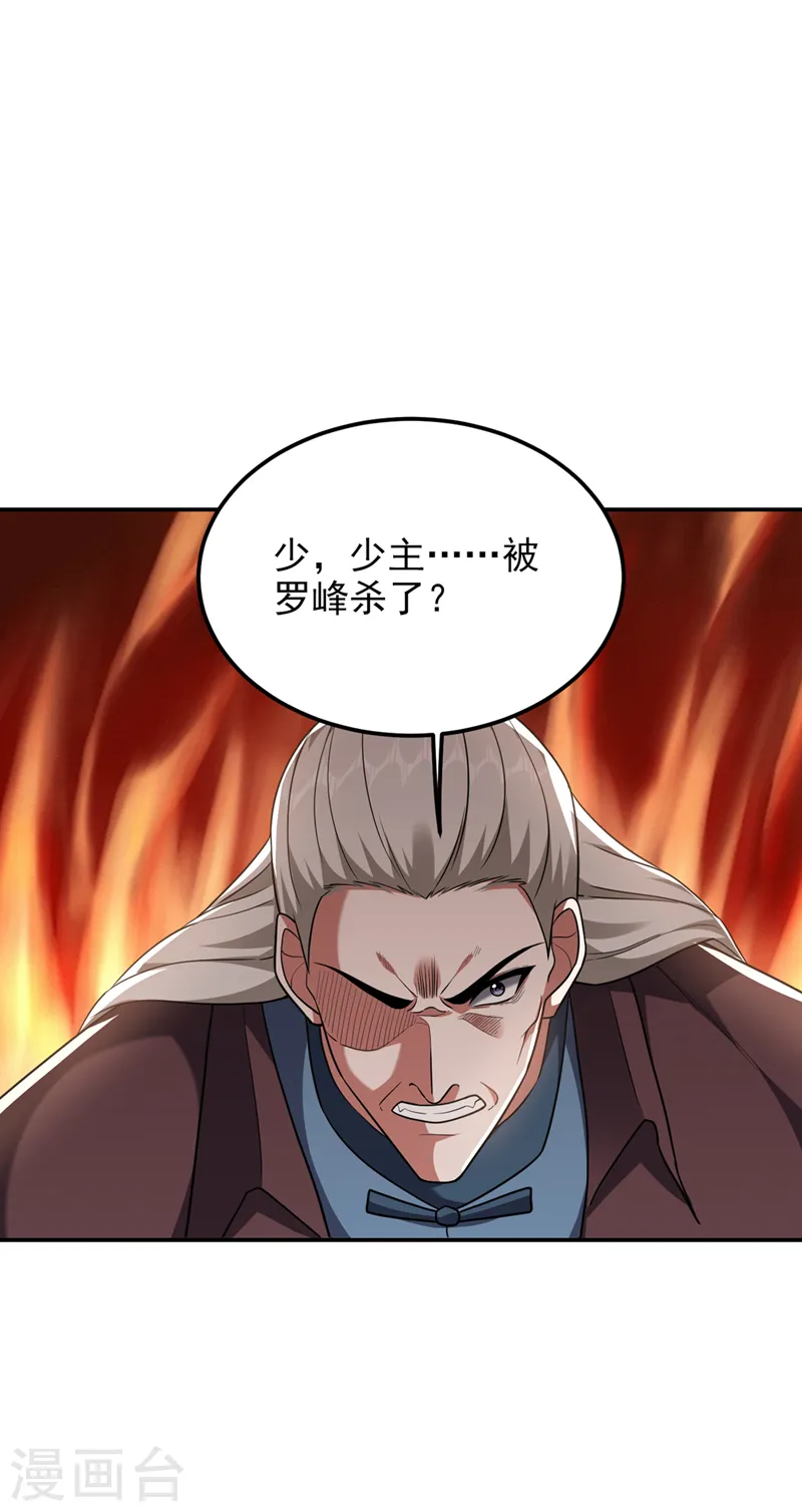 第295话 我必须变得更强！ 第14页