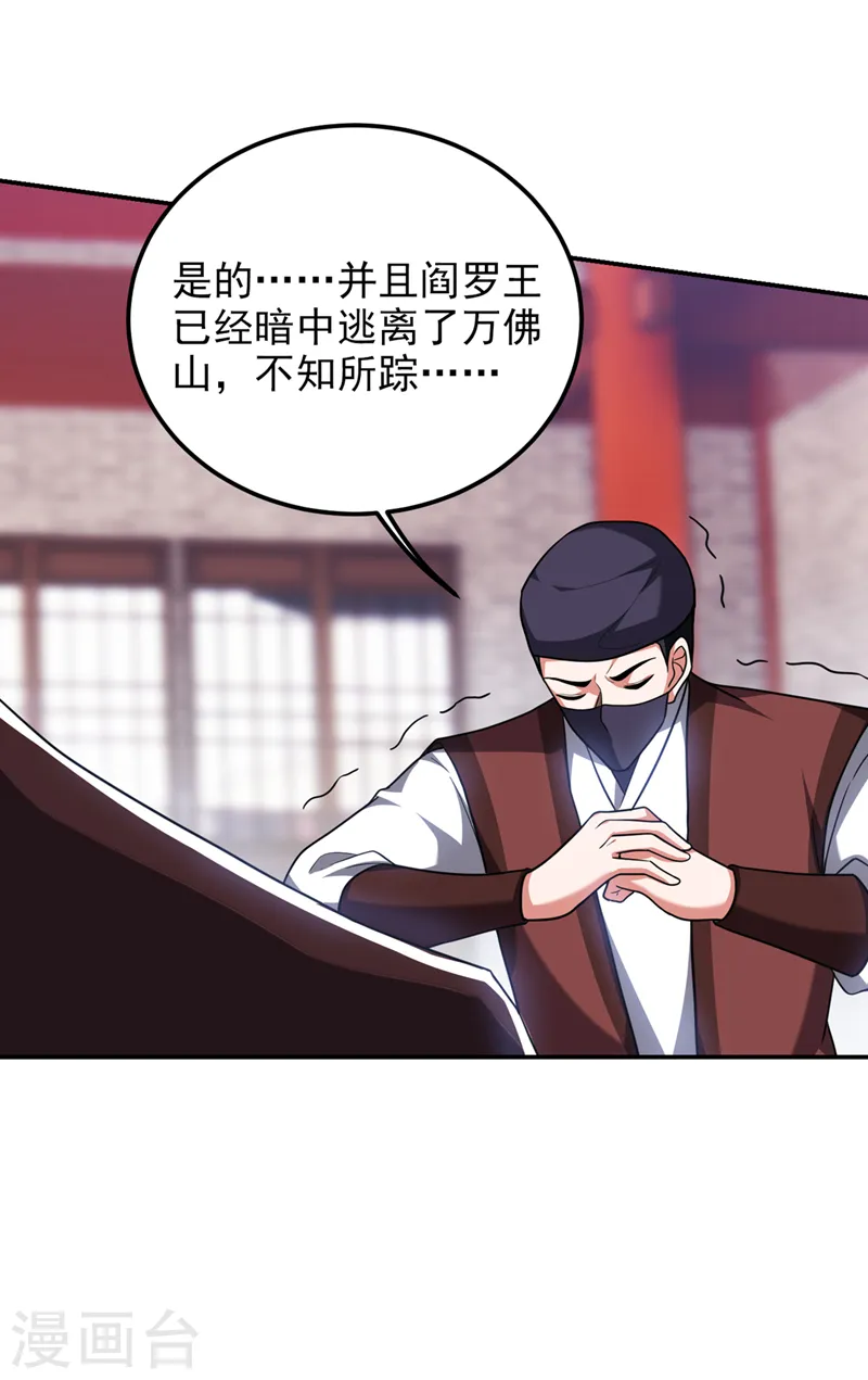 第295话 我必须变得更强！ 第15页