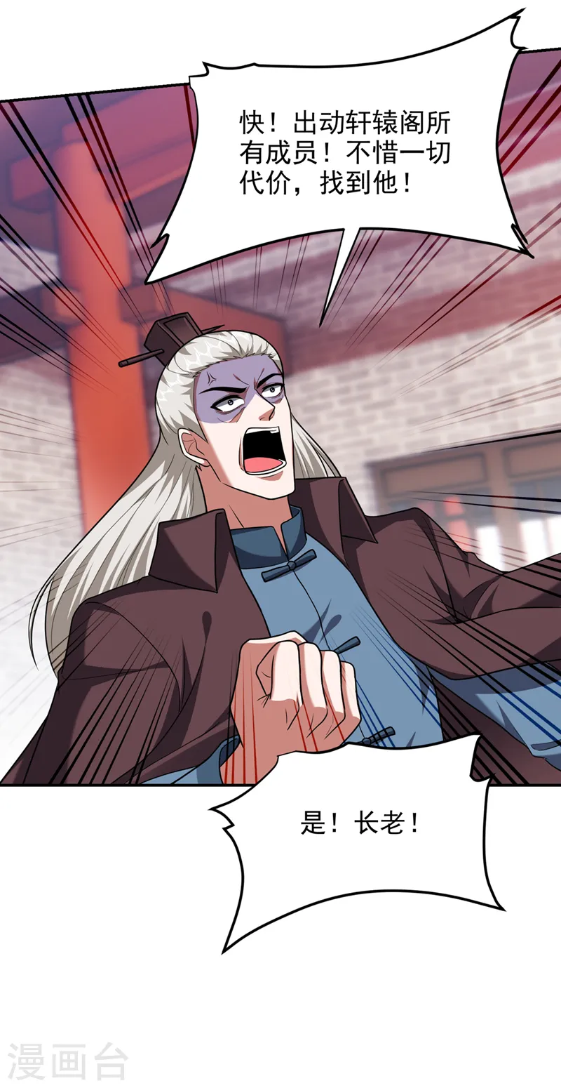 第295话 我必须变得更强！ 第16页