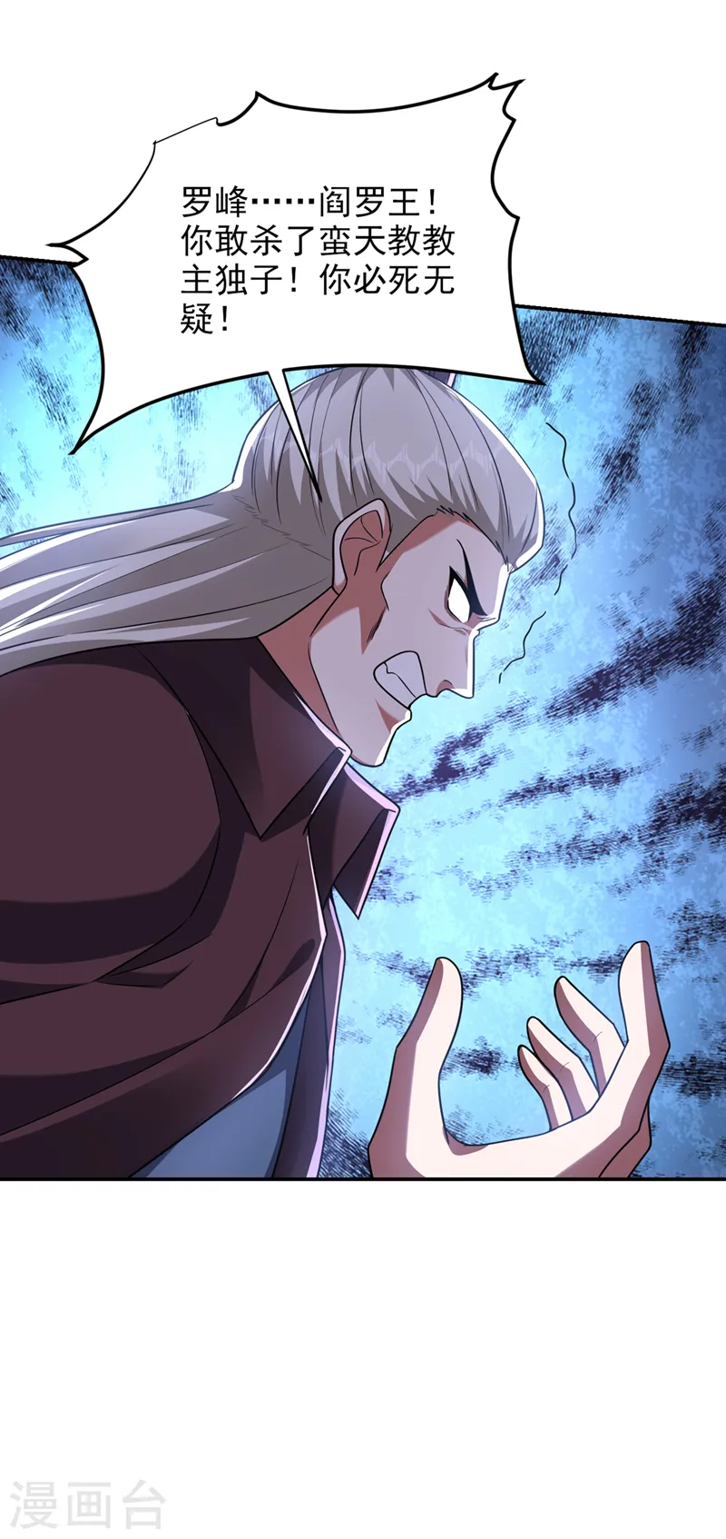 第295话 我必须变得更强！ 第17页