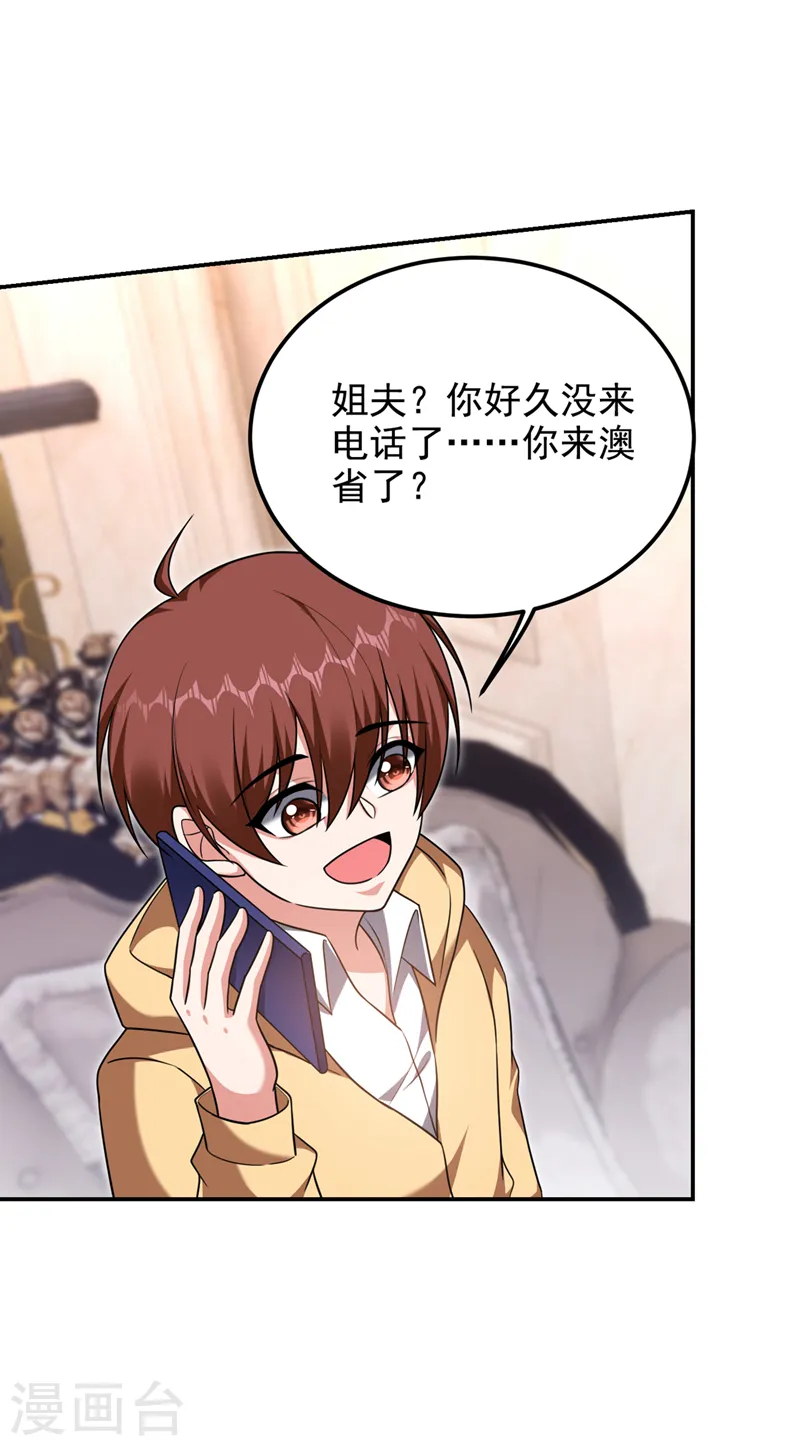 第295话 我必须变得更强！ 第19页