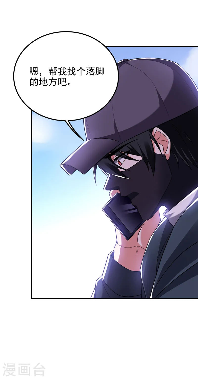 第295话 我必须变得更强！ 第20页