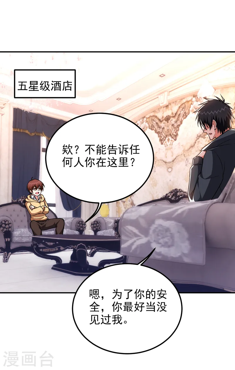 第295话 我必须变得更强！ 第21页