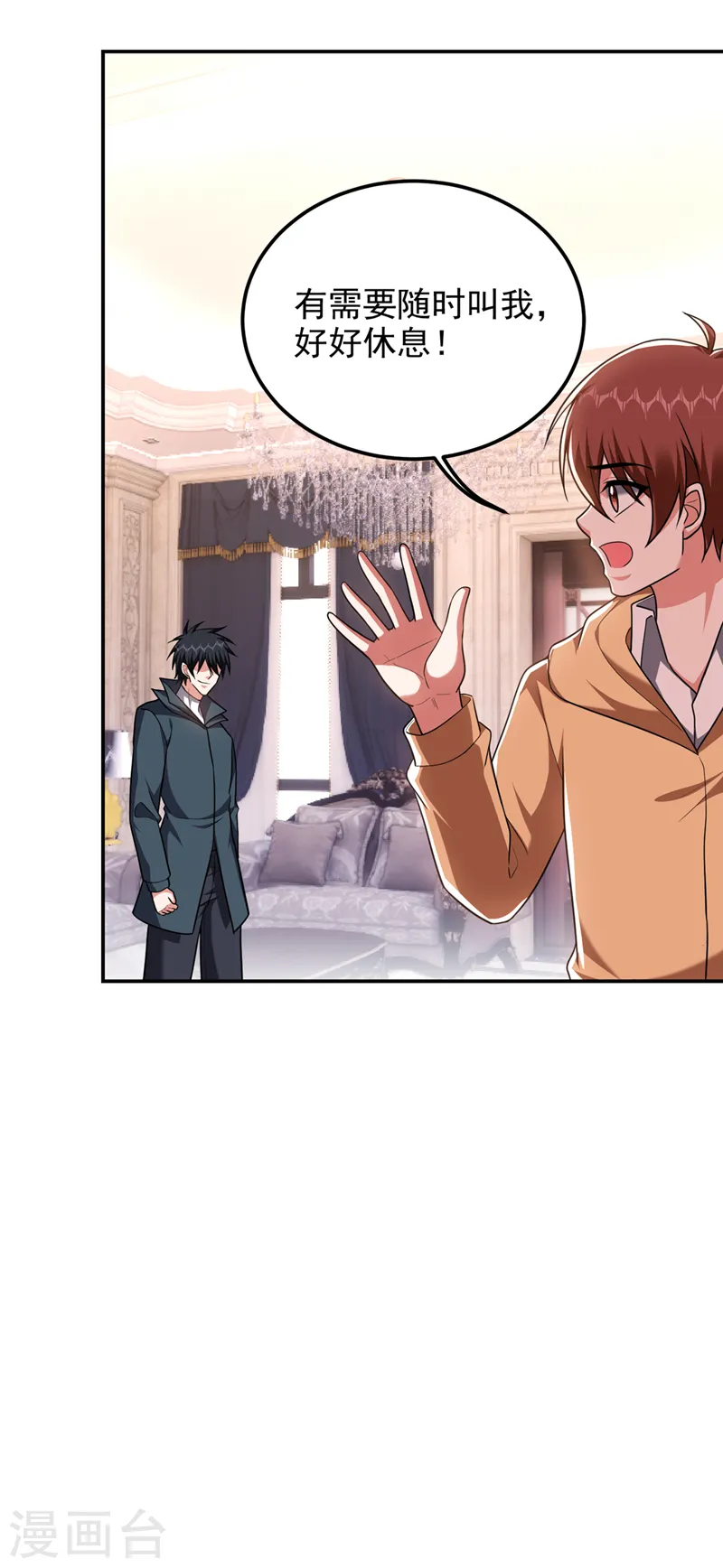 第295话 我必须变得更强！ 第23页