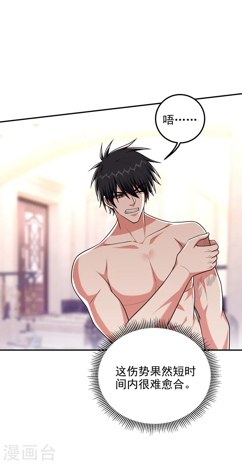 第295话 我必须变得更强！ 第24页