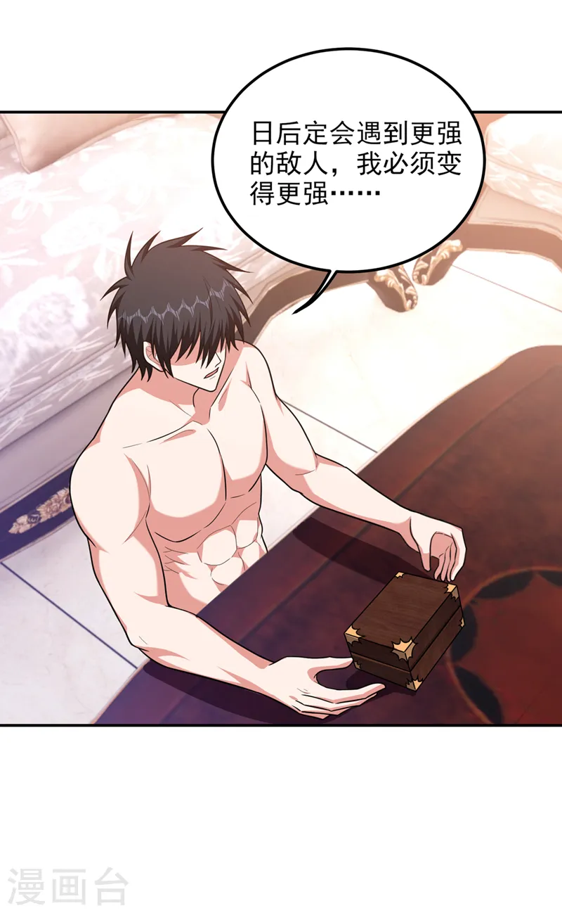 第295话 我必须变得更强！ 第25页