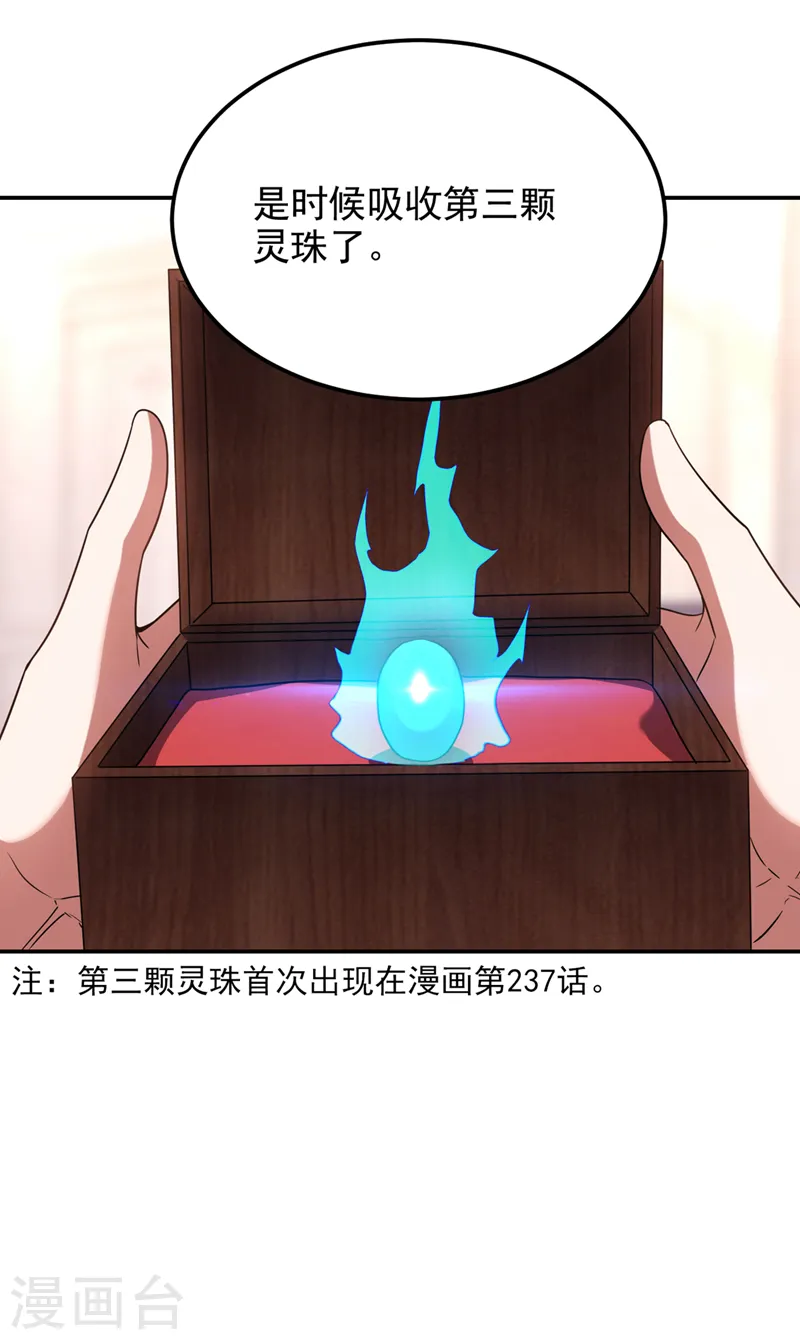 第295话 我必须变得更强！ 第26页