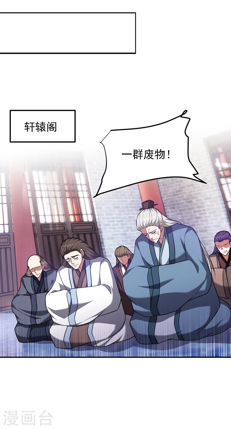 第295话 我必须变得更强！ 第27页