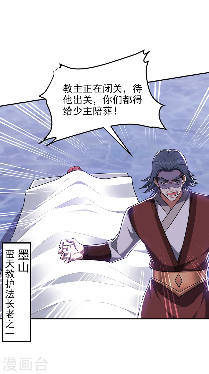 第295话 我必须变得更强！ 第28页