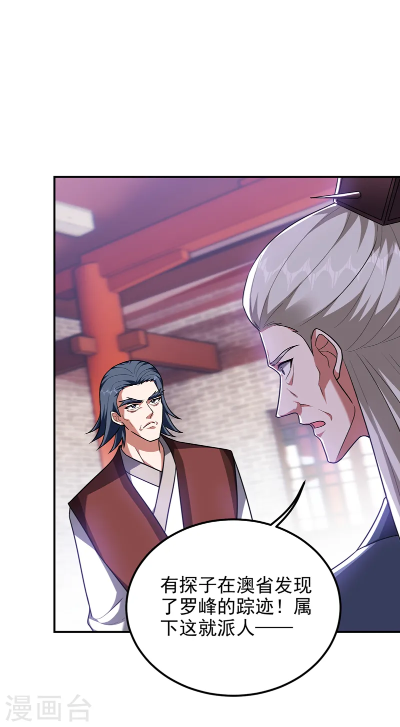 第295话 我必须变得更强！ 第30页