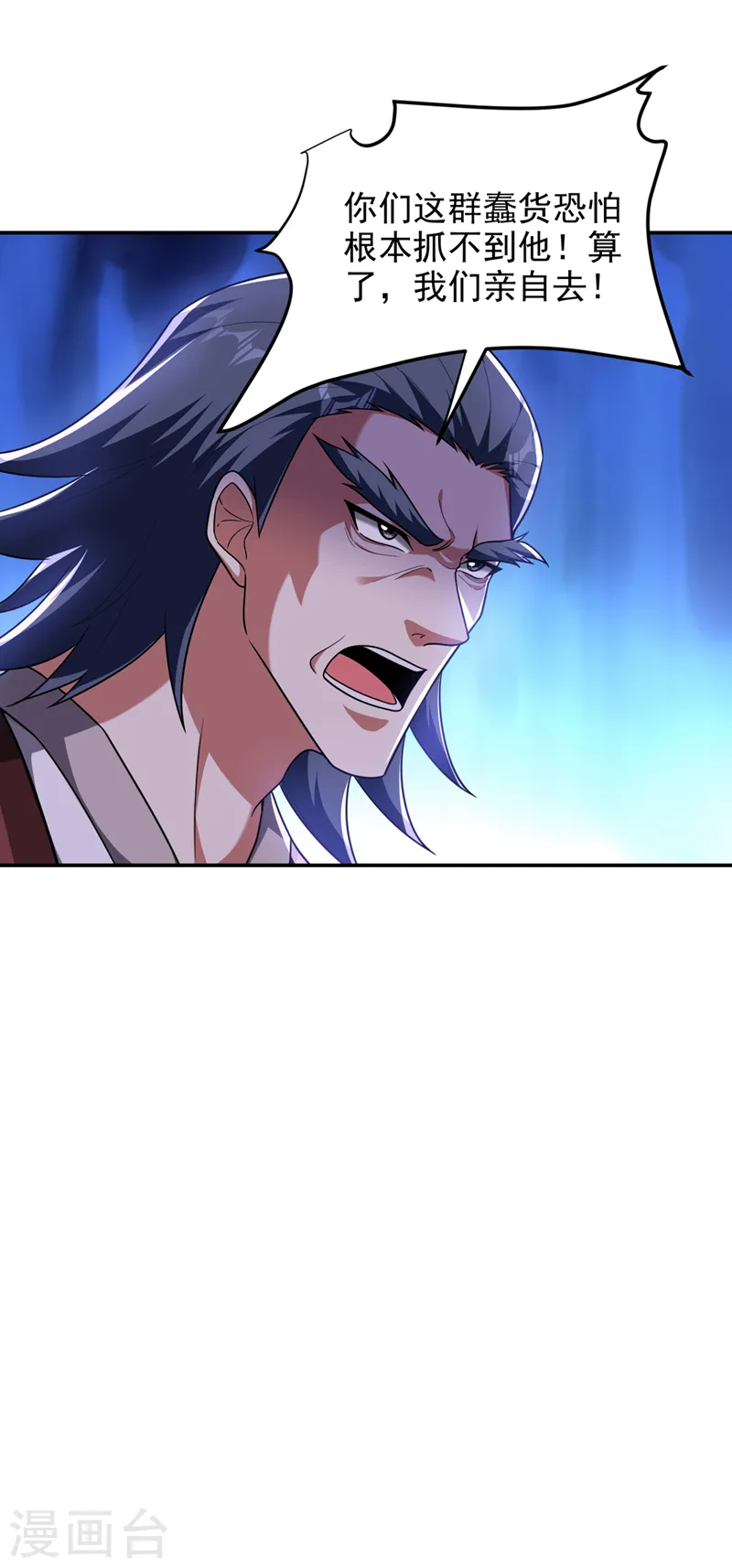第295话 我必须变得更强！ 第31页