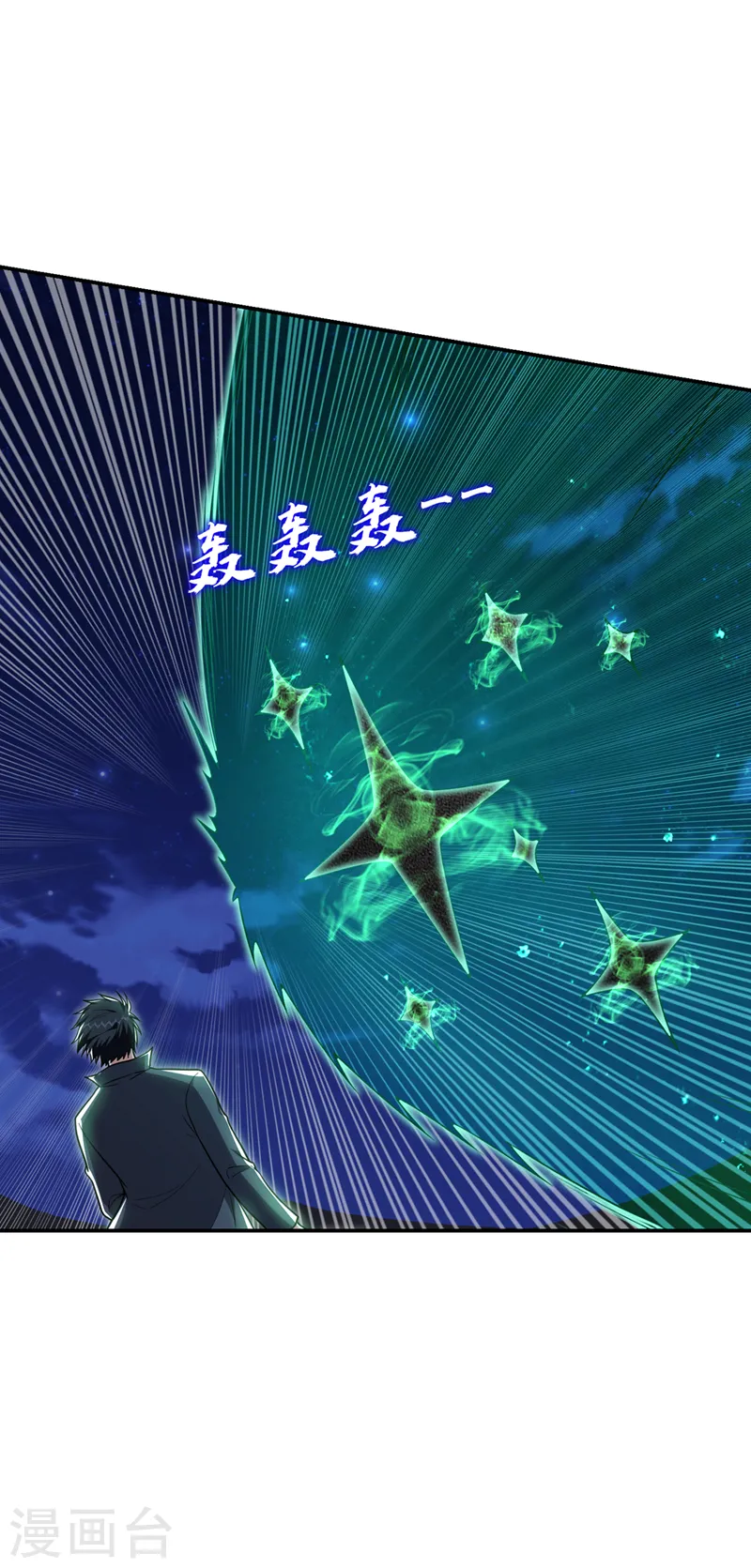 第294话 欧阳云端下地狱吧！ 第2页