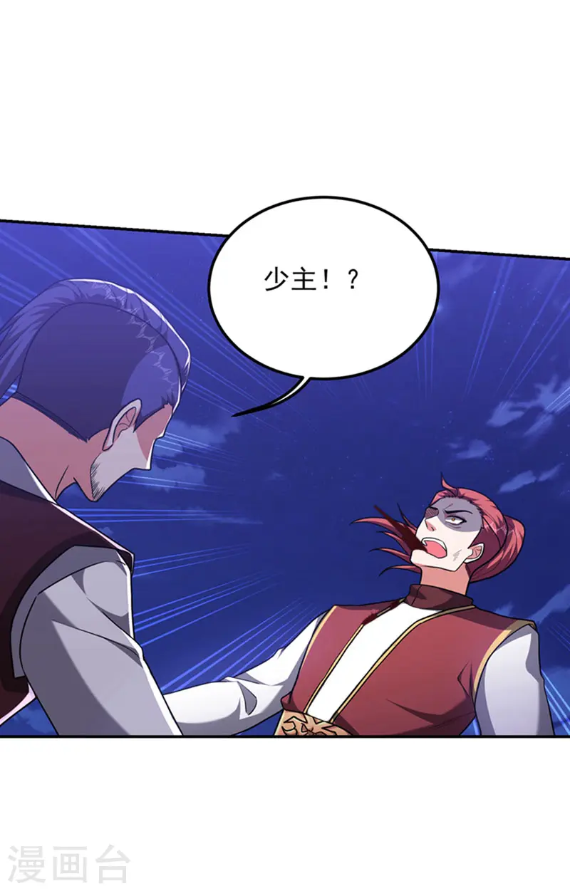 第294话 欧阳云端下地狱吧！ 第17页