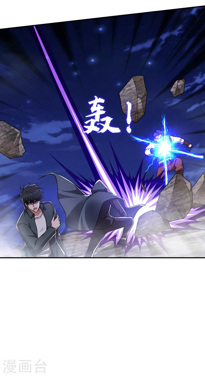 第294话 欧阳云端下地狱吧！ 第22页