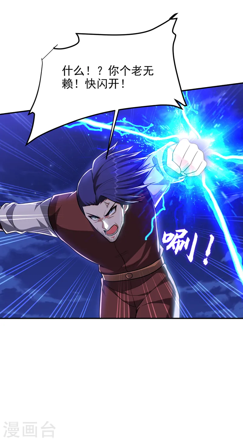 第294话 欧阳云端下地狱吧！ 第28页