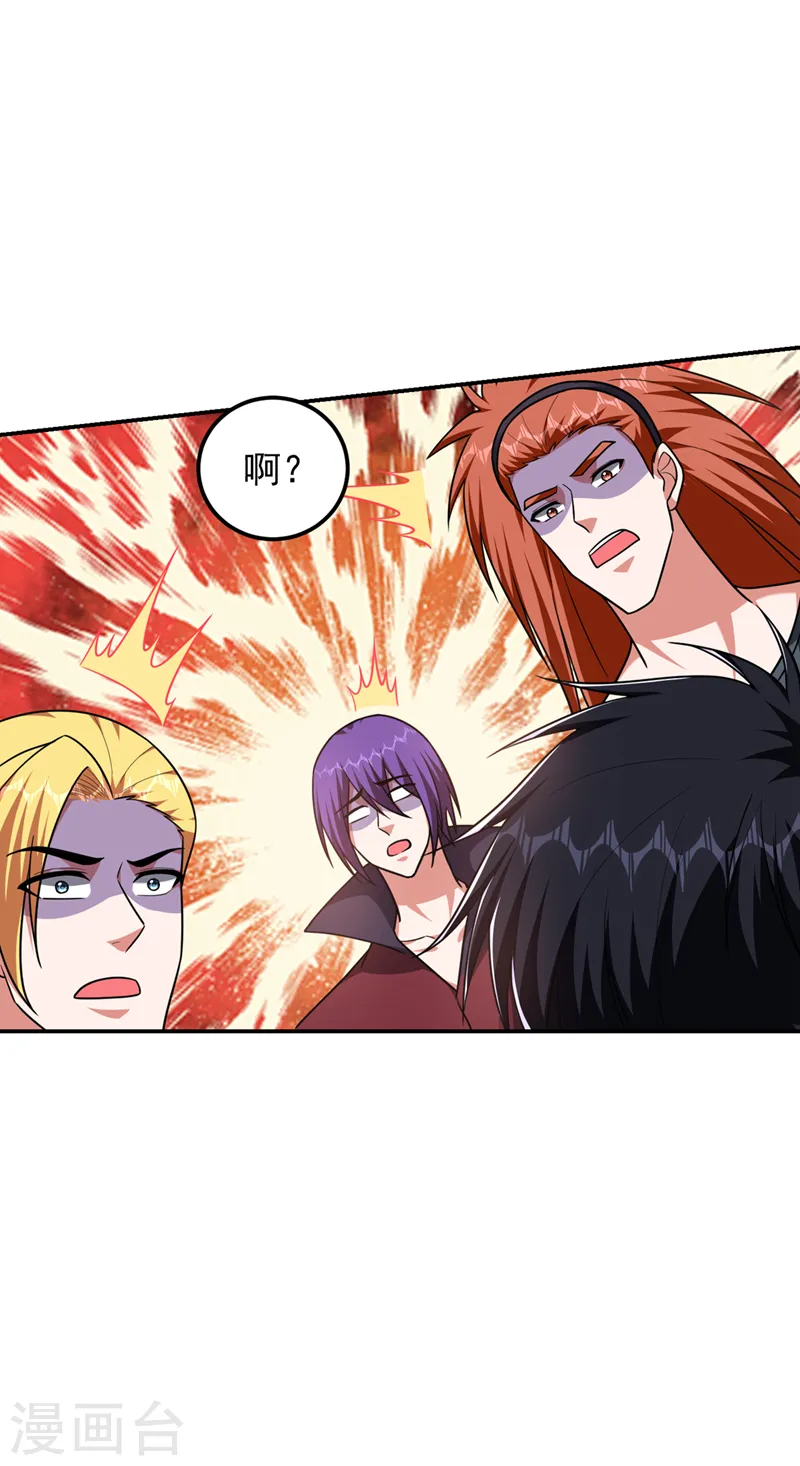 第294话 欧阳云端下地狱吧！ 第33页