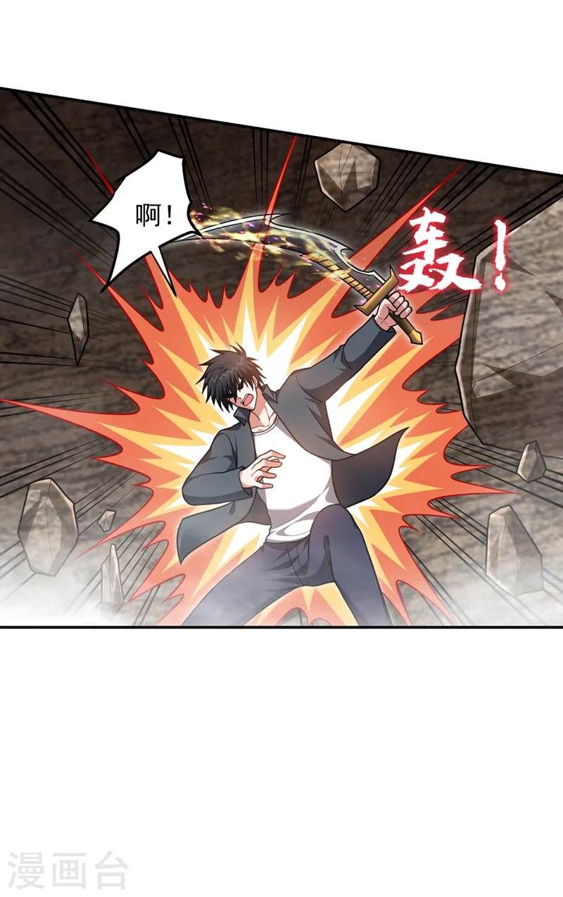 第293话 诛神箭阵！ 第4页