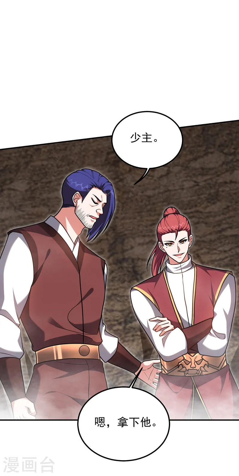 第293话 诛神箭阵！ 第5页