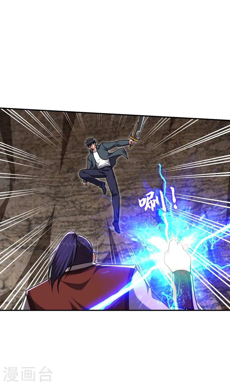 第293话 诛神箭阵！ 第11页