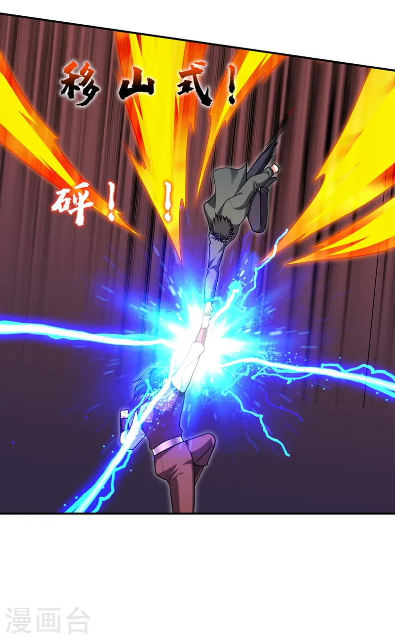 第293话 诛神箭阵！ 第13页