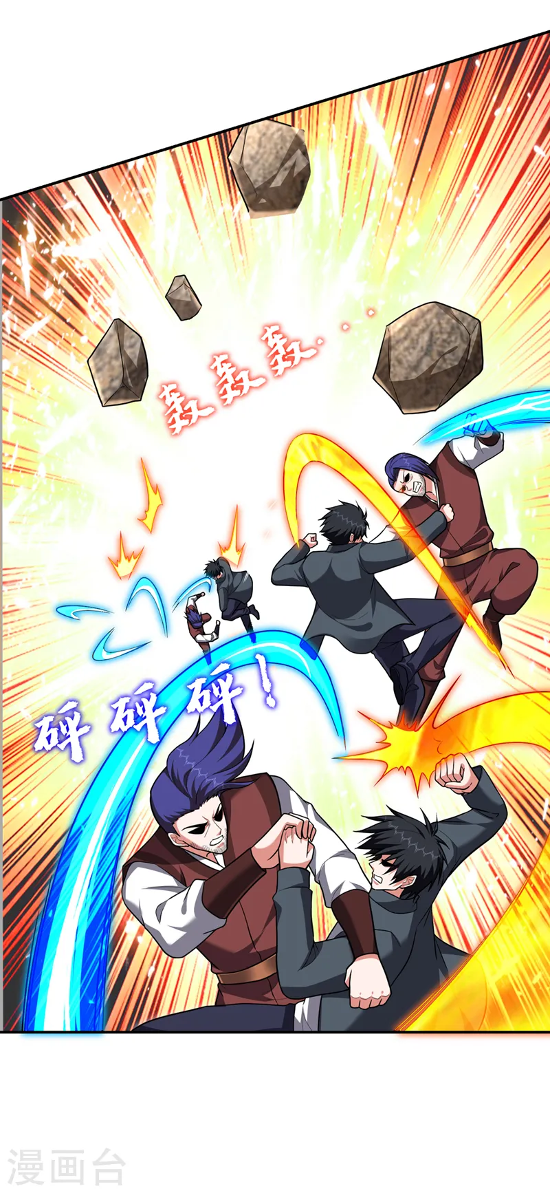 第293话 诛神箭阵！ 第14页