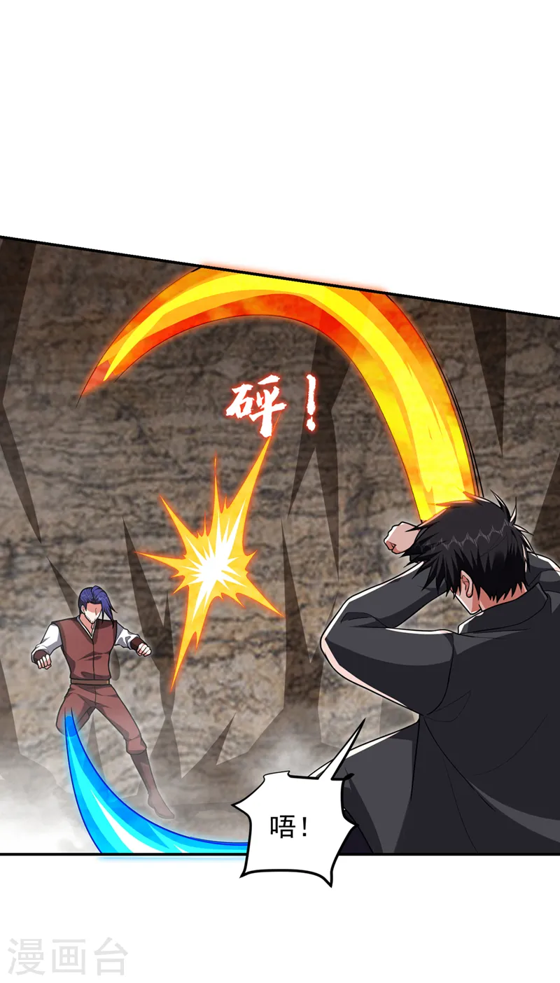 第293话 诛神箭阵！ 第15页