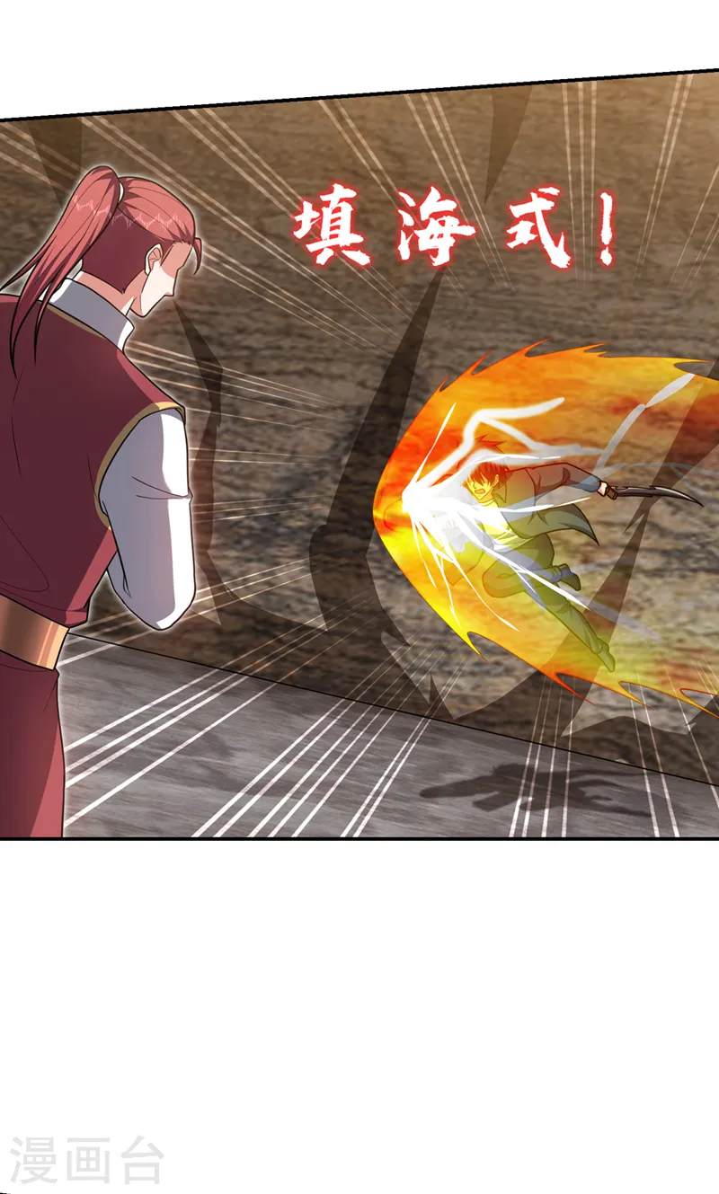 第293话 诛神箭阵！ 第20页