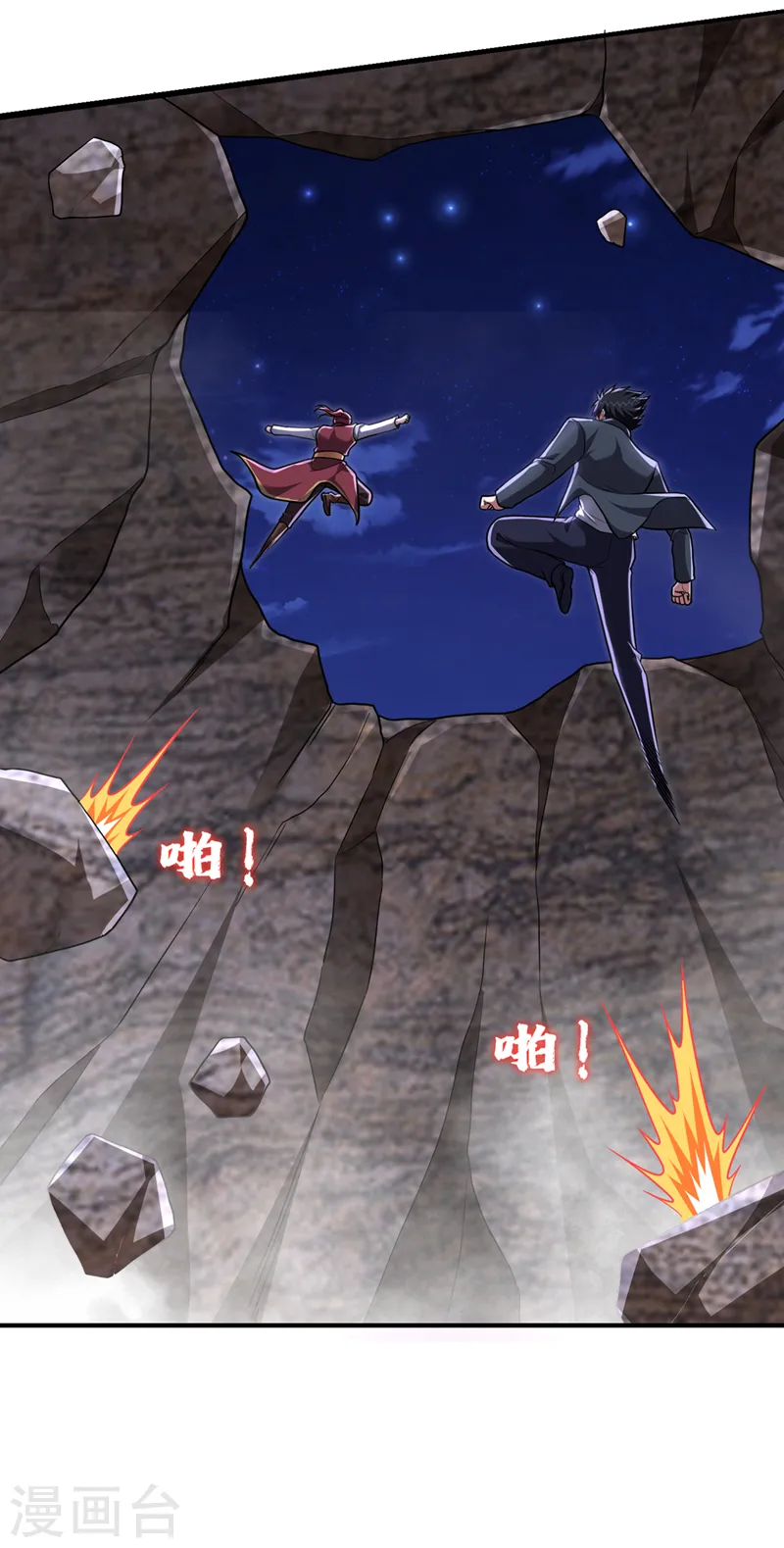 第293话 诛神箭阵！ 第24页