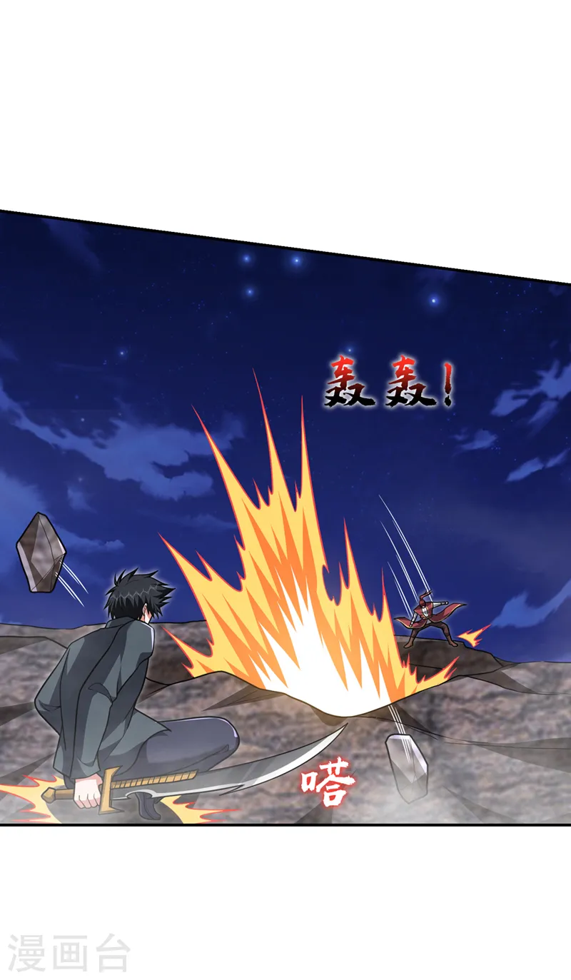 第293话 诛神箭阵！ 第25页