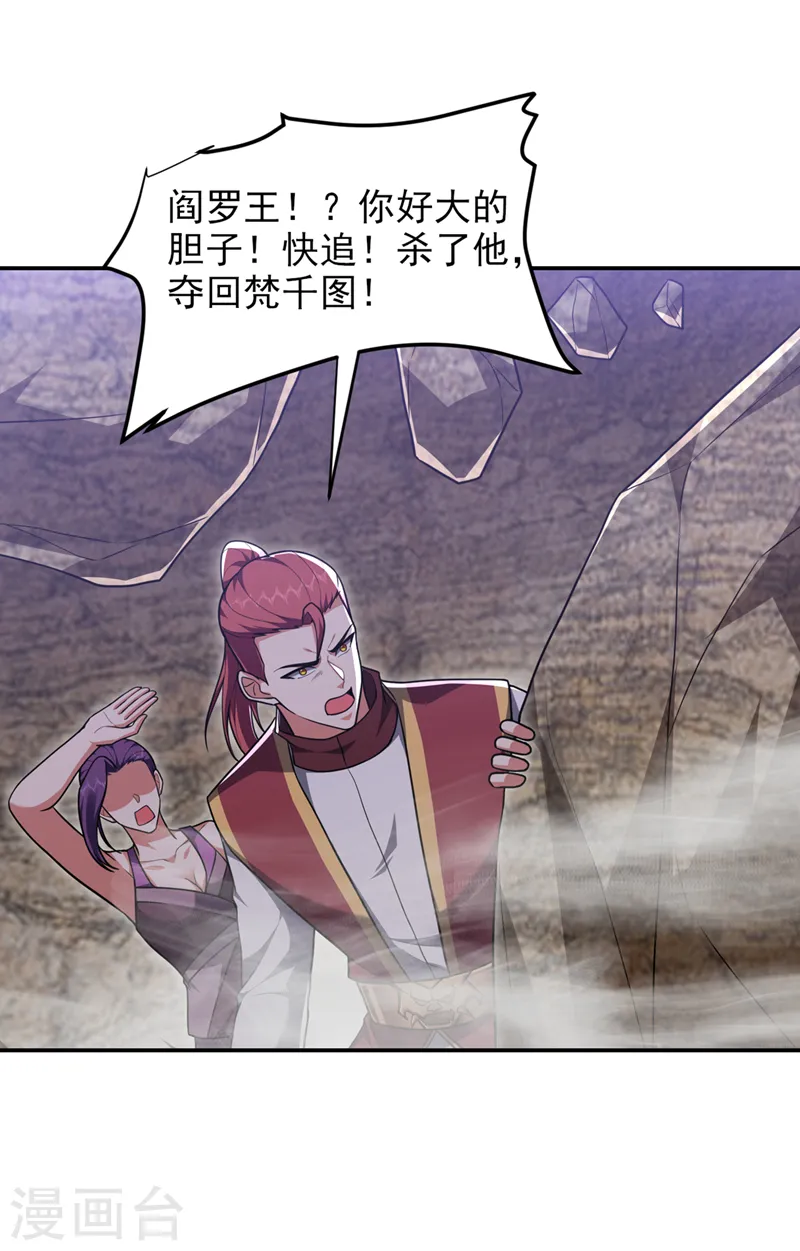 第292话 欧阳云端你死期到了 第4页