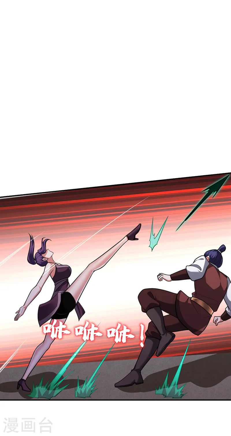 第292话 欧阳云端你死期到了 第10页