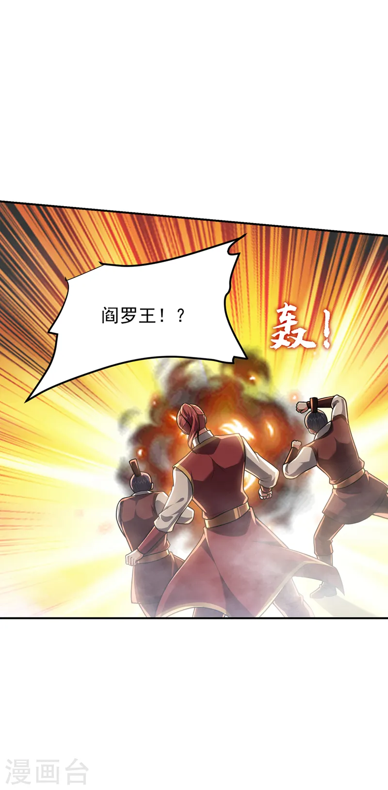 第292话 欧阳云端你死期到了 第17页
