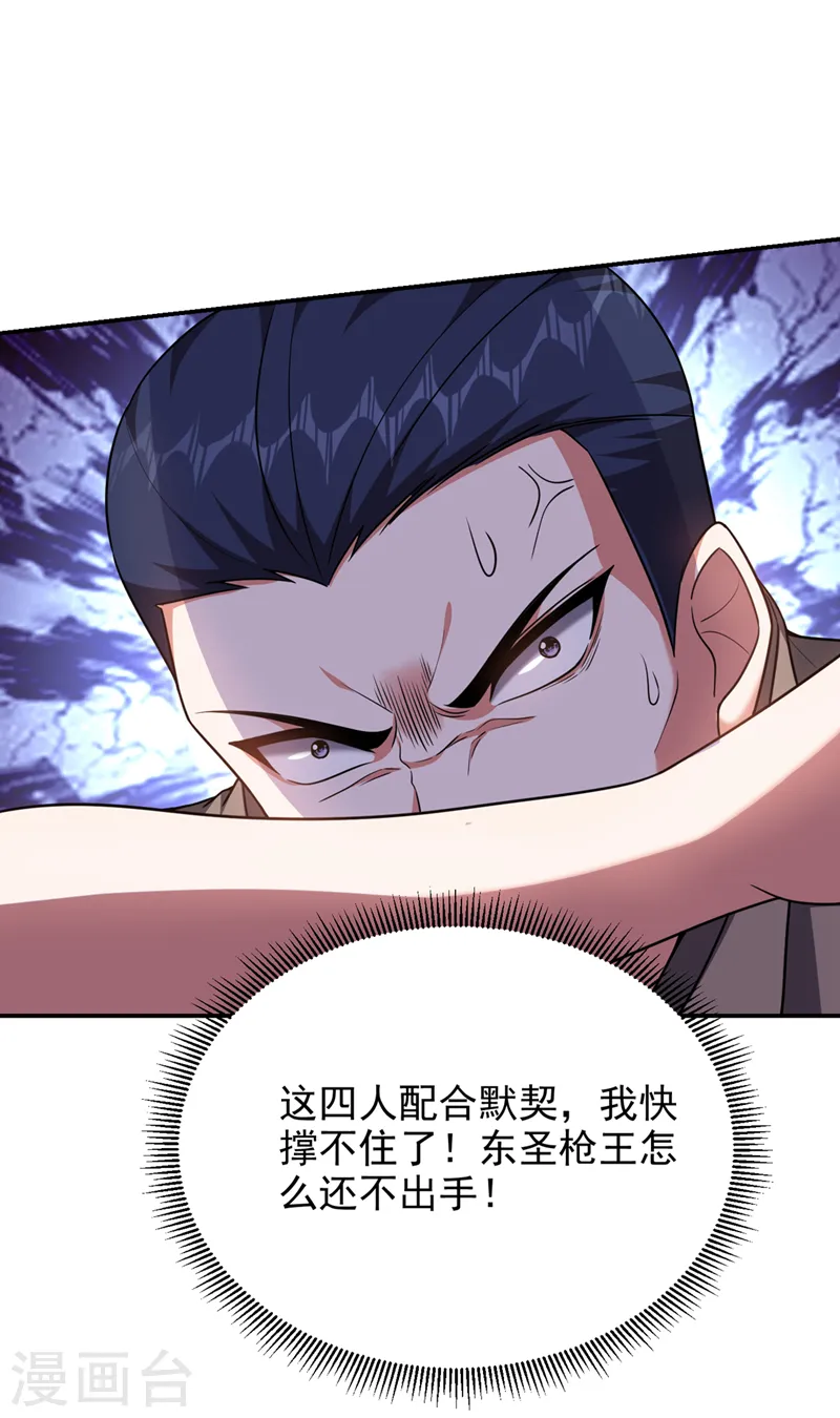 第291话 神兵现世！ 第1页