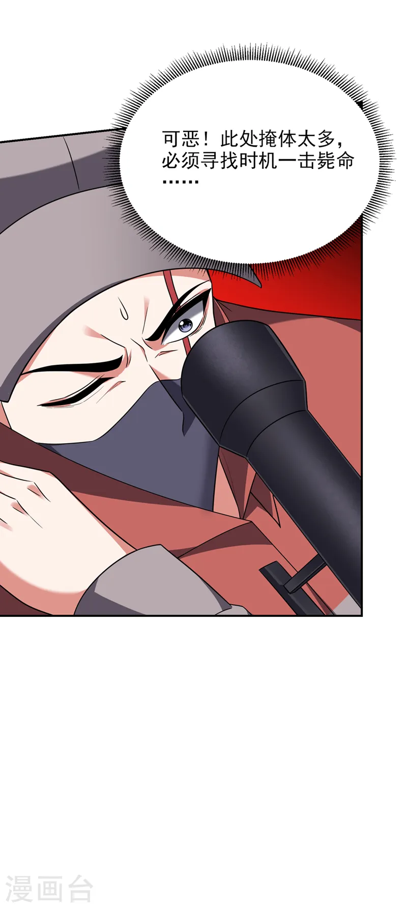 第291话 神兵现世！ 第4页