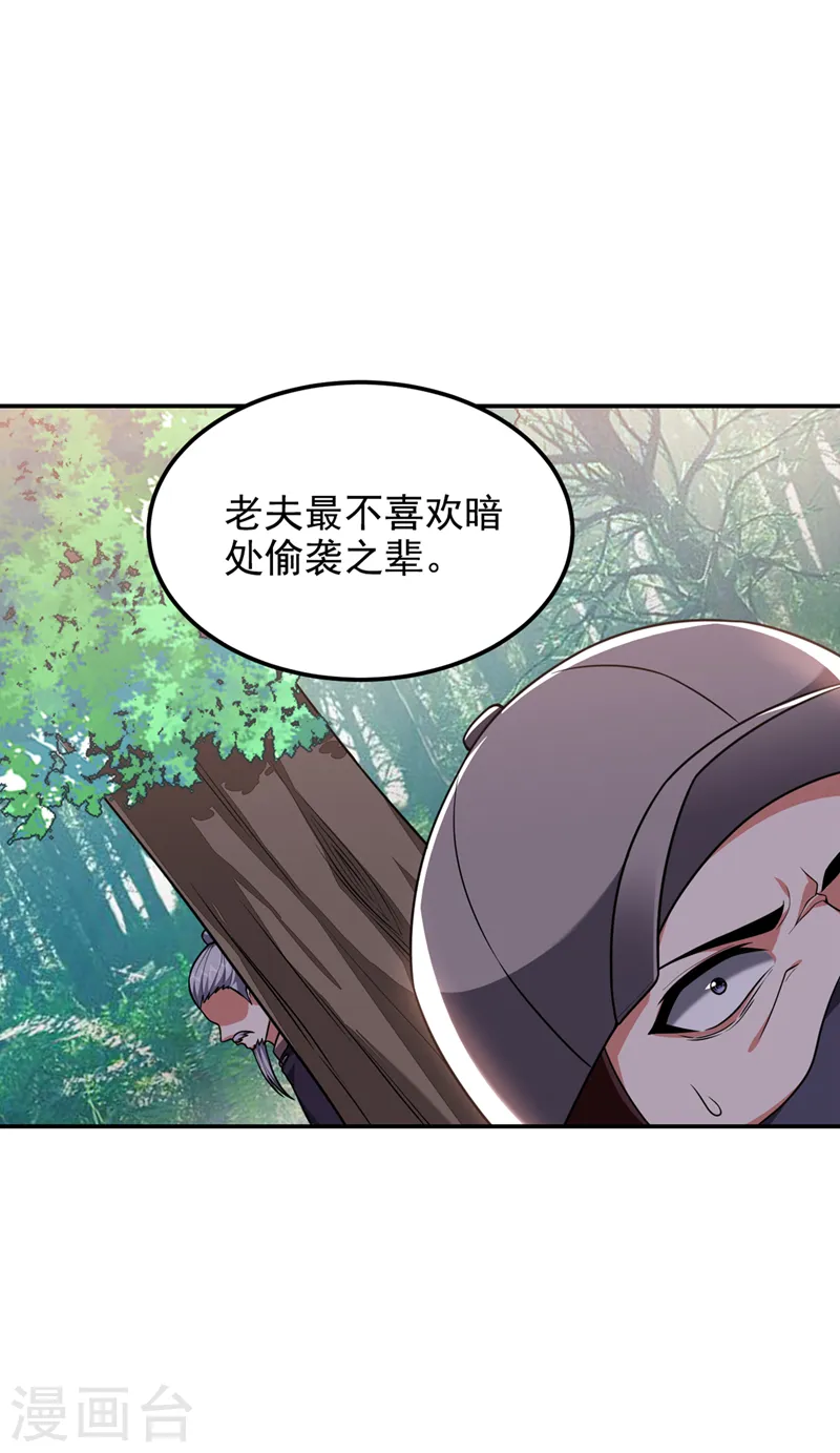 第291话 神兵现世！ 第5页