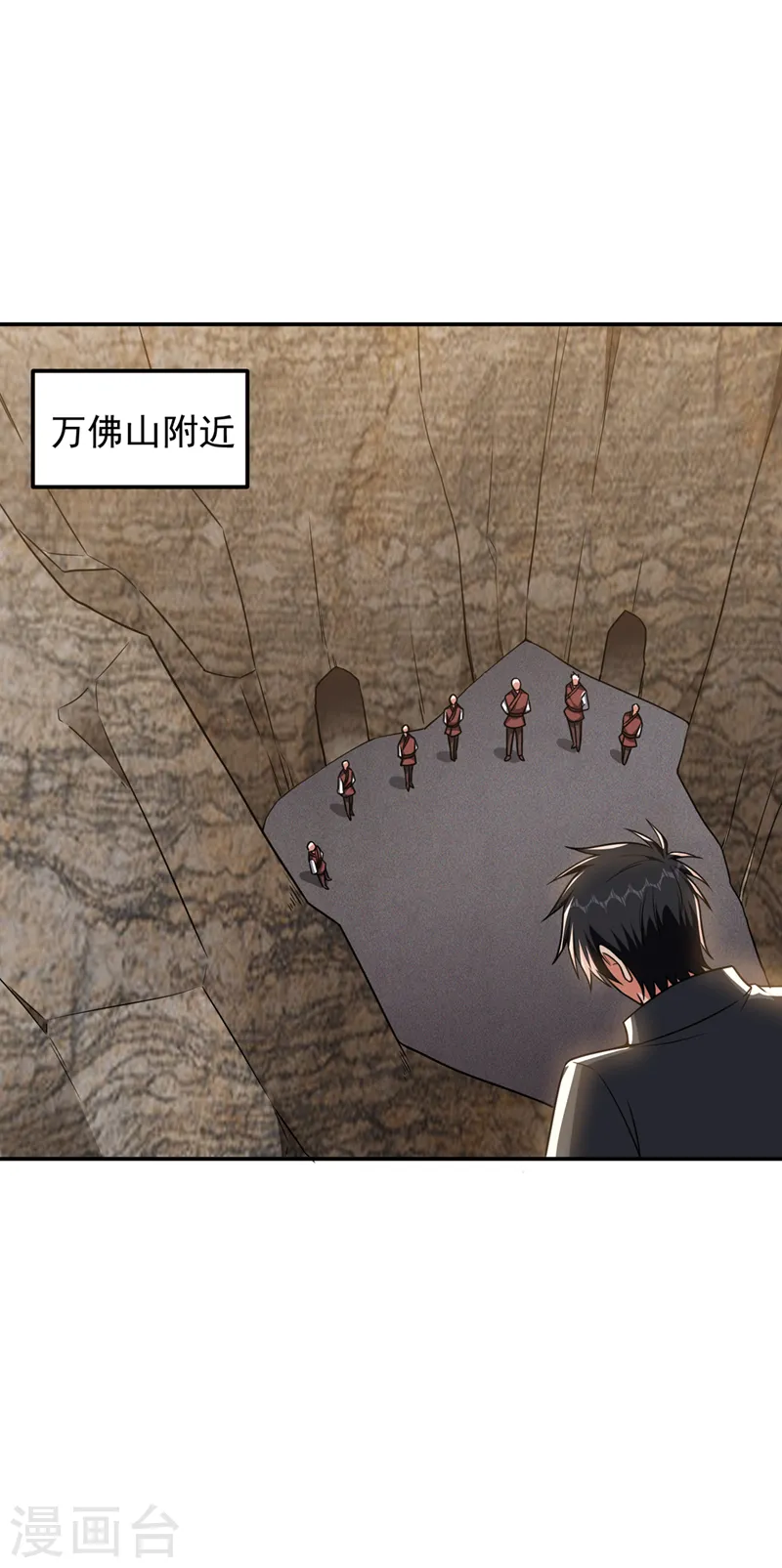 第291话 神兵现世！ 第7页