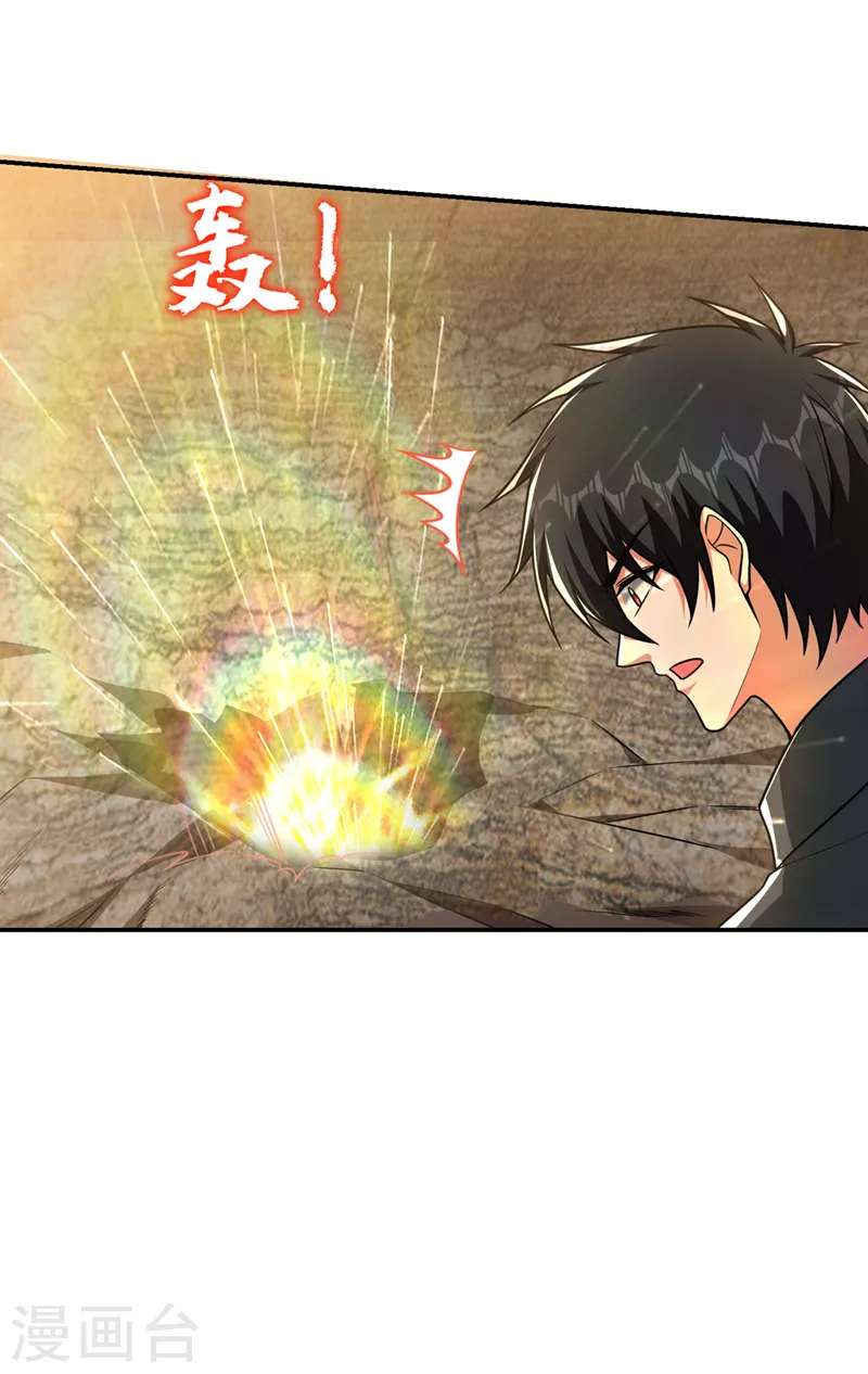第291话 神兵现世！ 第9页