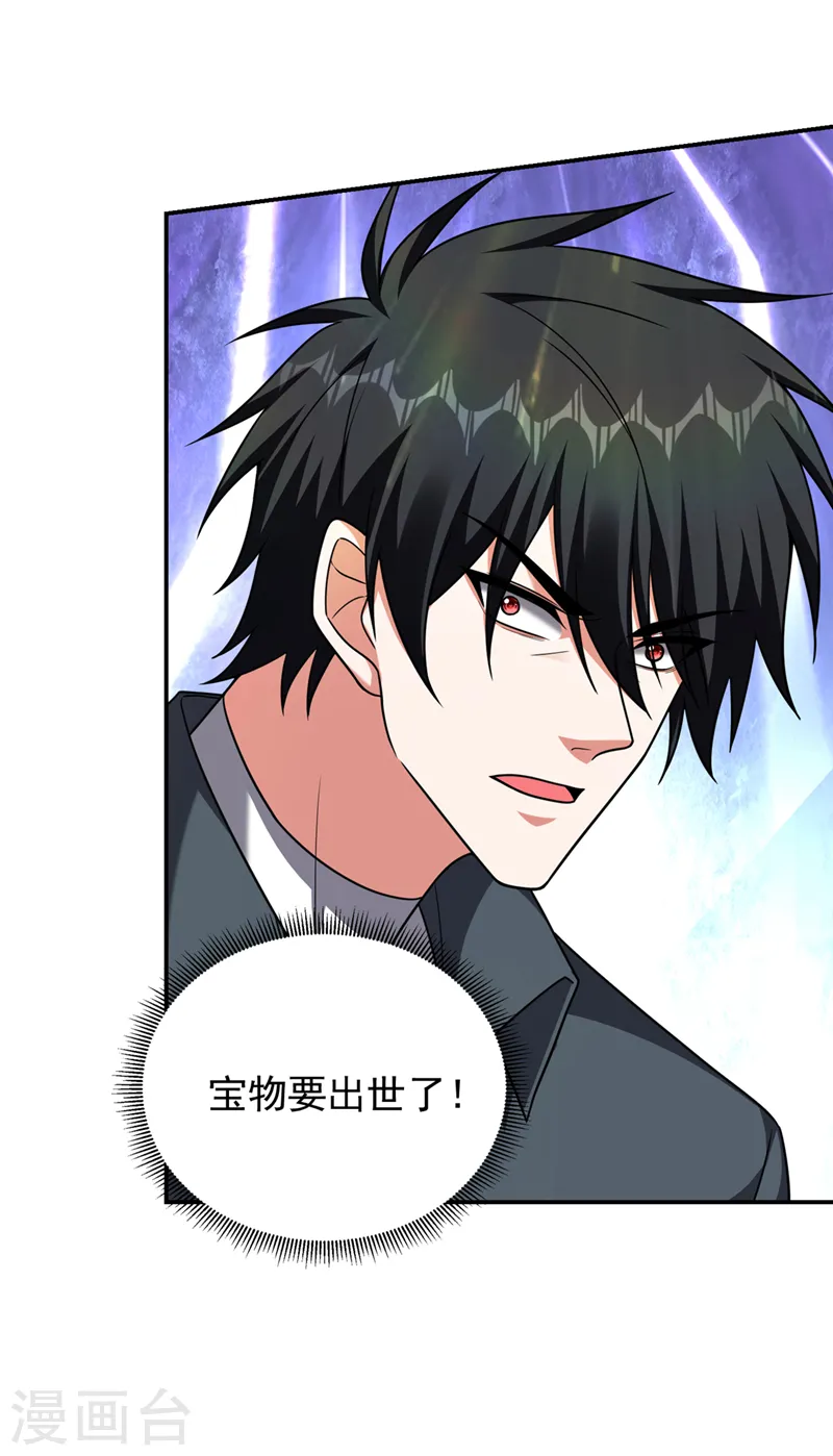 第291话 神兵现世！ 第10页