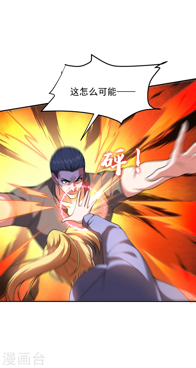 第291话 神兵现世！ 第11页
