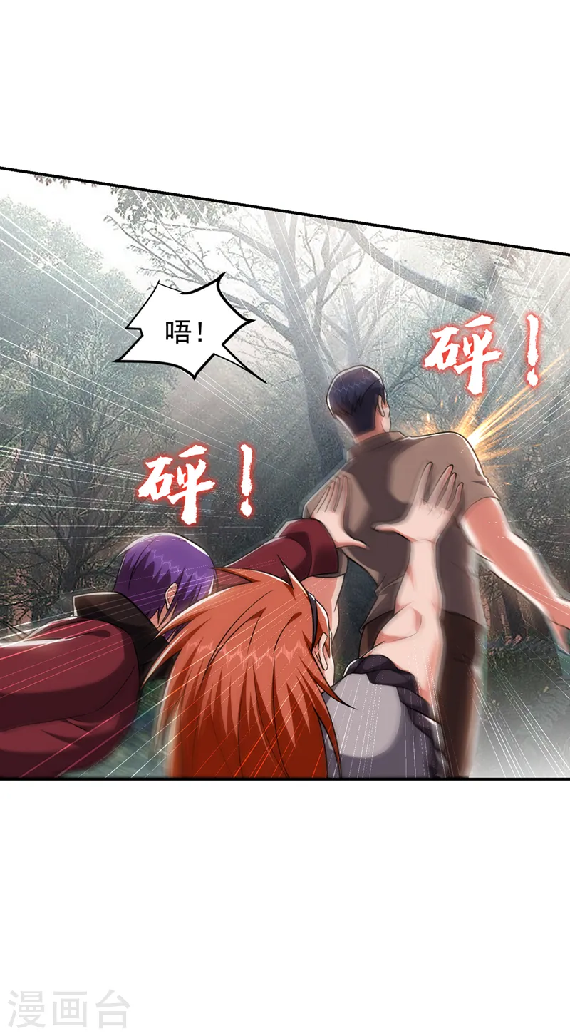 第291话 神兵现世！ 第12页