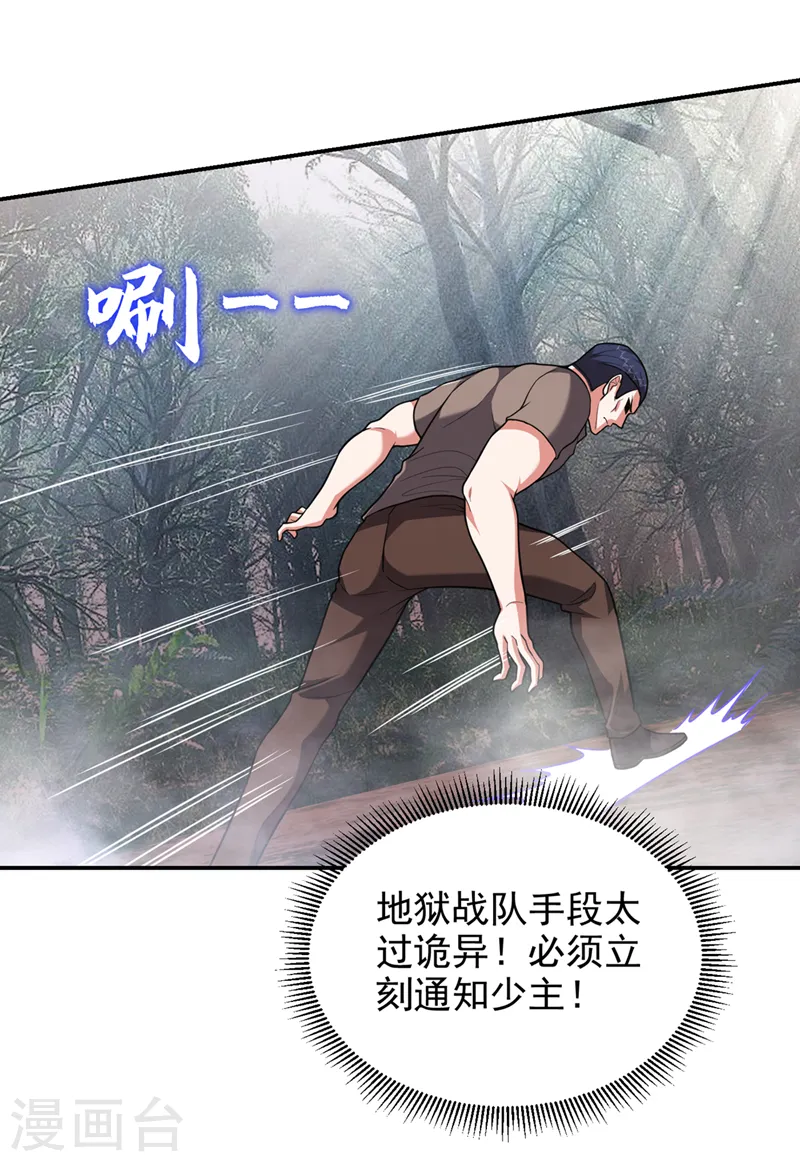 第291话 神兵现世！ 第13页