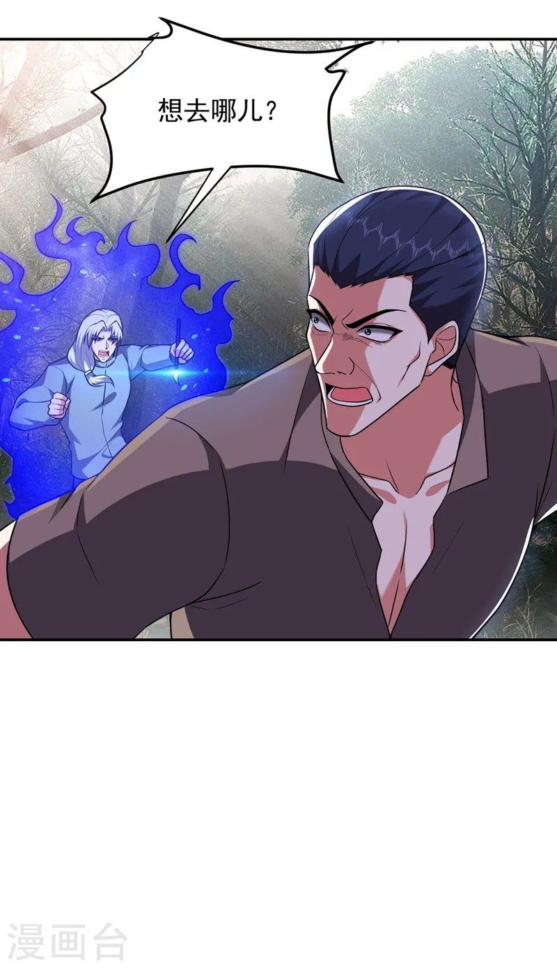 第291话 神兵现世！ 第14页