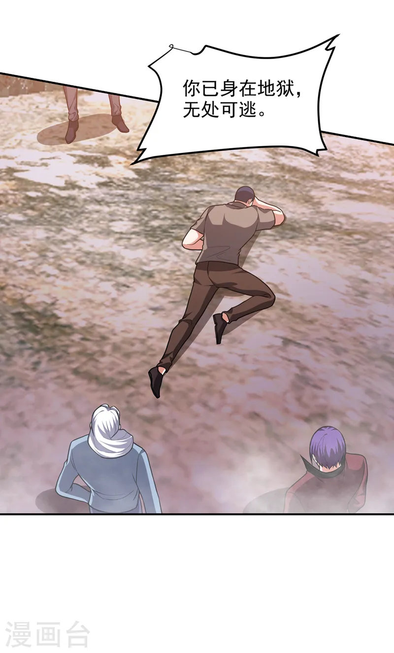 第291话 神兵现世！ 第16页