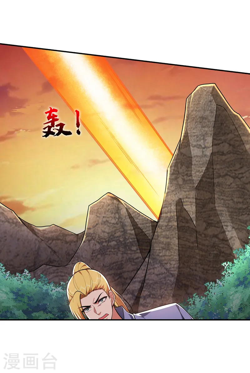 第291话 神兵现世！ 第18页