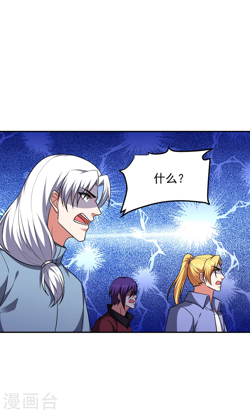 第291话 神兵现世！ 第23页